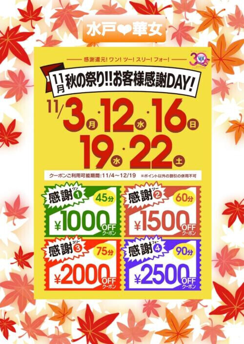 ❣️11月⭐︎秋祭り❣️