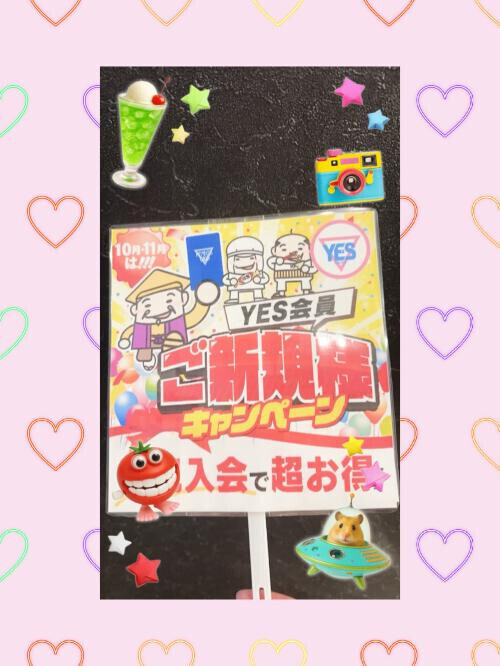 ＹＥＳ会員ご新規様キャンペーンのお知らせ- ̗̀ 📢💭💞