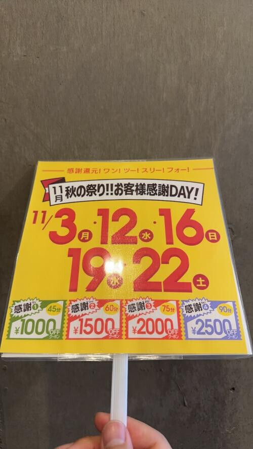 イベント告知その④