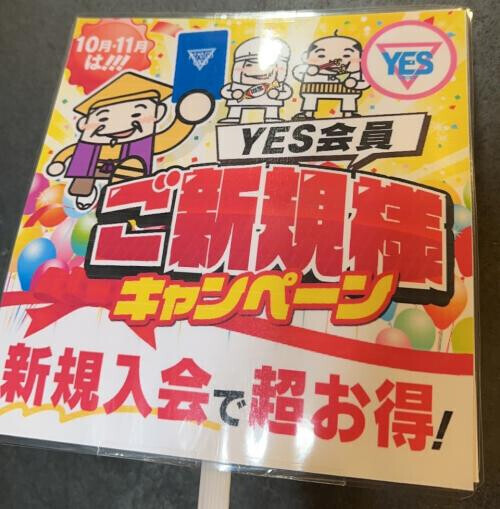 🤗告知🤗　✨①✨