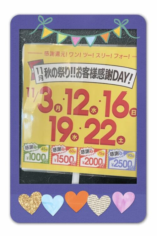 イベント告知です💌