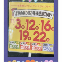 イベント告知です💌