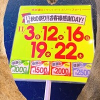 イベント告知✨その②