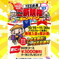 ❣️ご新規様❣️