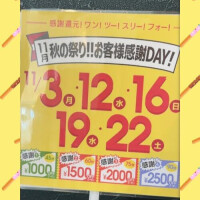 １６日，１９日，２２日は🫢❣️