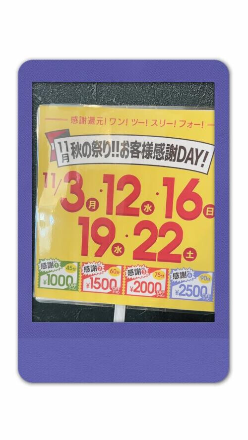 ⭐︎イベント⭐︎