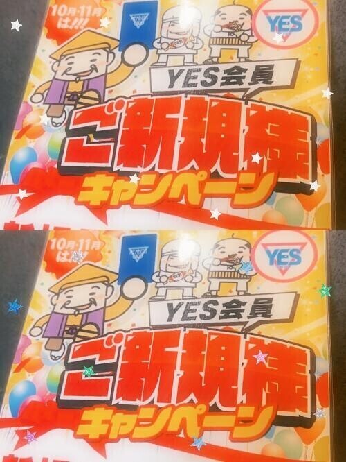 🤗告知🤗　✨③✨