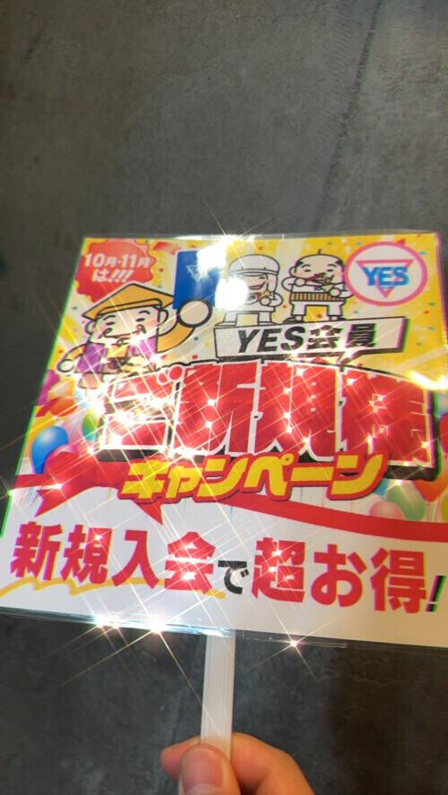 はじめましての旦那さまへ…特別なご優待を♡