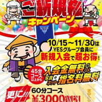 もう入会しましたか？