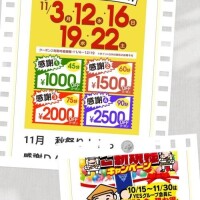 イベント告知です！！