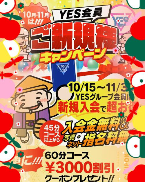 キャンペーンとありがとう💜