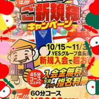 キャンペーンとありがとう💜