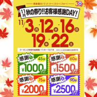 ❣️感謝⭐︎還元❣️