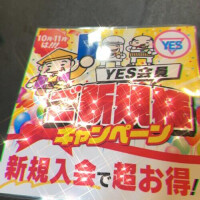 🍁イベントのお知らせ🍁