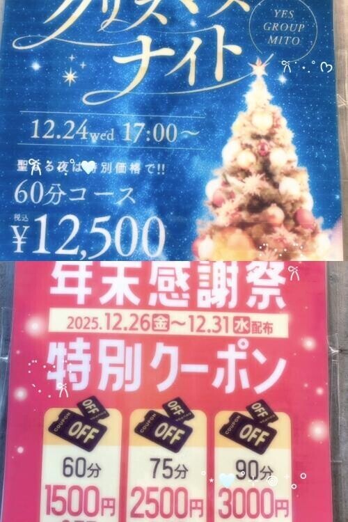 🤗告知🤗　✨①✨