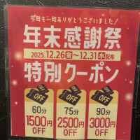 イベント告知その②