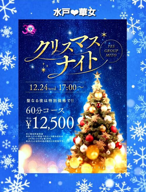 ❣️Xmas🎄イベント❣️
