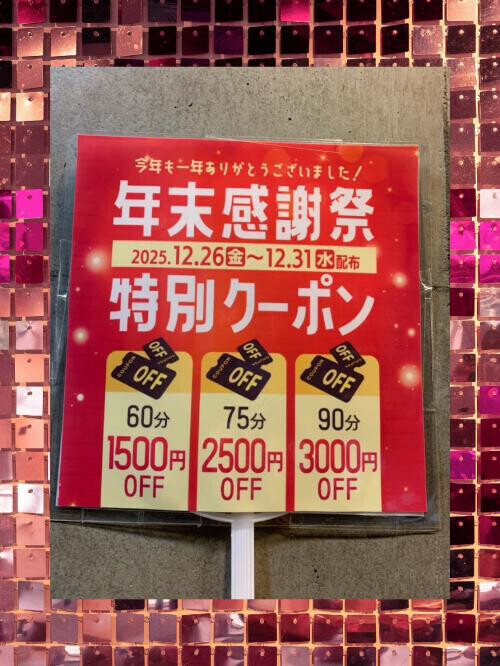 年末は…🤔💭💞