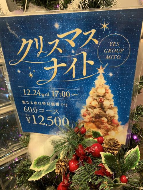 クリスマスイブ🌲