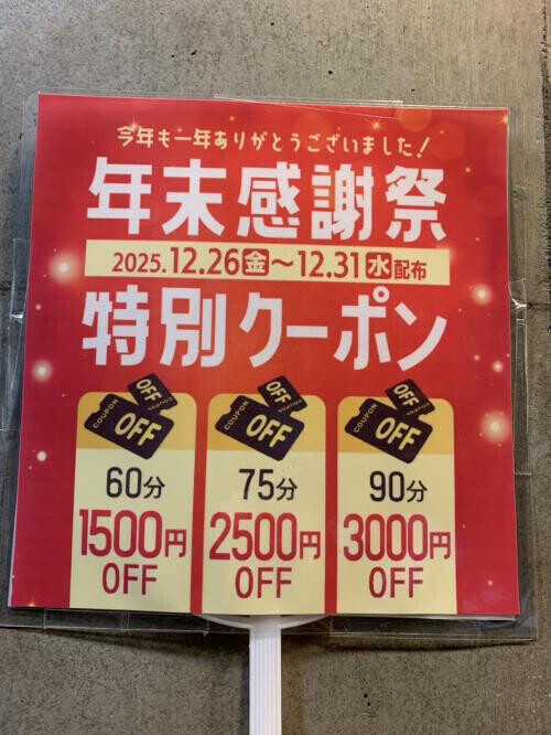 🤗告知🤗　✨④✨