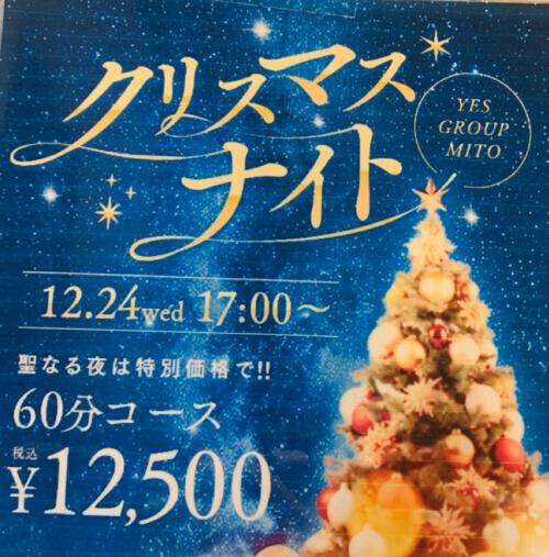 素敵なXmas♡