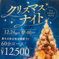 素敵なXmas♡