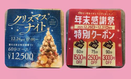 昨日のお礼♡とイベント告知