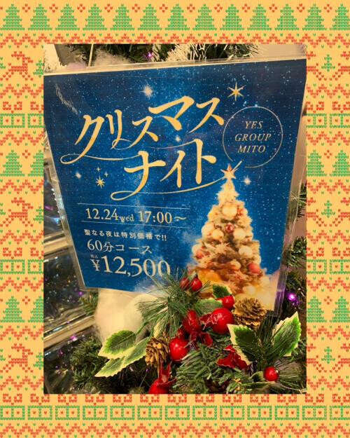 イヴの日に🎄🎁🎅🌟