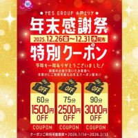 ❣️年末⭐︎感謝祭❣️