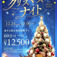 Xmas🎄🎁🎅🌟はご一緒に︎🤍