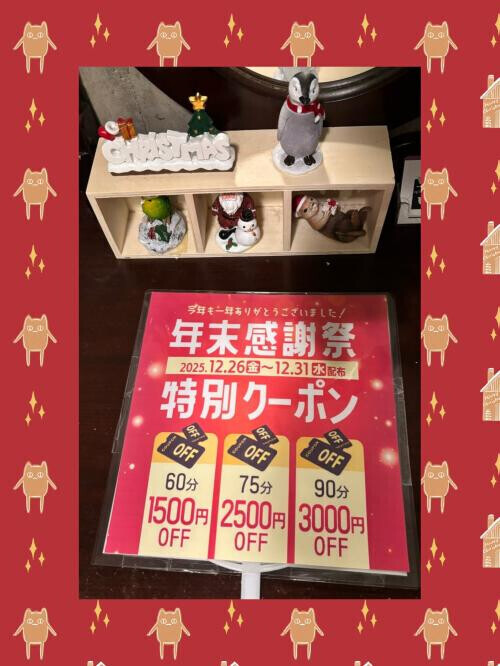 年の末は華女店へ🏢💕🏃‍♂️💨