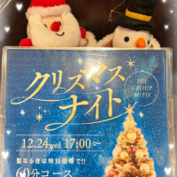 24日🎄イヴ