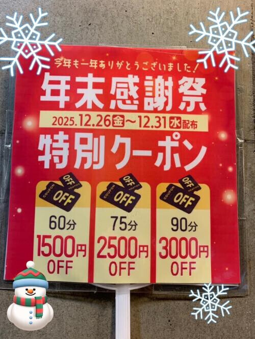 年末感謝祭♪(๑ᴖ◡ᴖ๑)♪