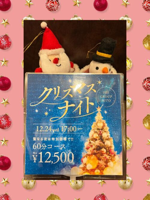 １２．２４🎅🏻🎄🤍クリスマスナイト🥂🎁✨❤️