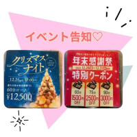 ♡イベント告知♡