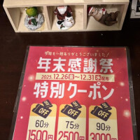 🌲イベント🌲