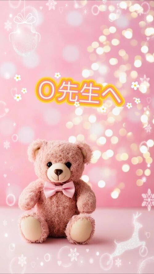 応援コメントから♡