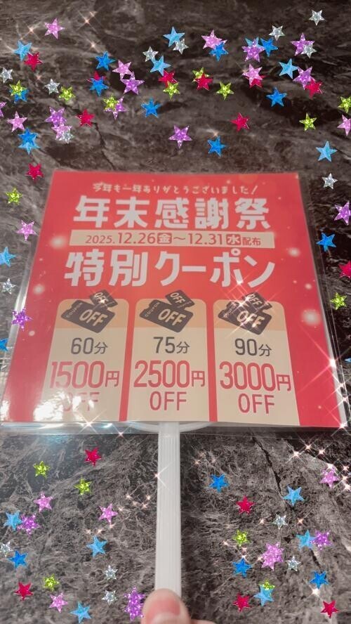 “年末感謝祭！”　ご案内とお礼💌