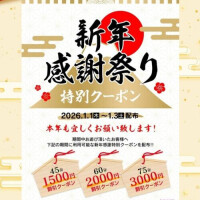 ❣️年始⭐︎イベ❣️ 