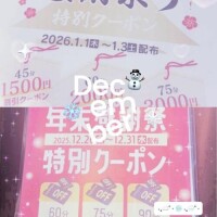 🤗告知🤗　✨③✨