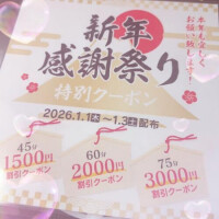 🤗告知🤗　✨④✨