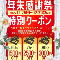 年末感謝祭💗とお礼💌