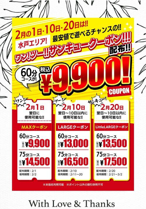 イベントの御案内