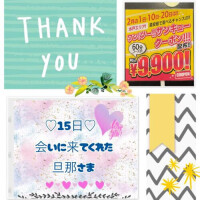 15日♡お礼日記♡イベントご案内♡
