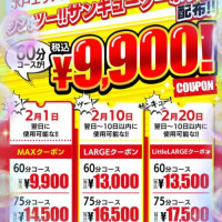 イベント࣪ 𑊢♡お得情報♡