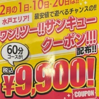 大切なお知らせ‼️