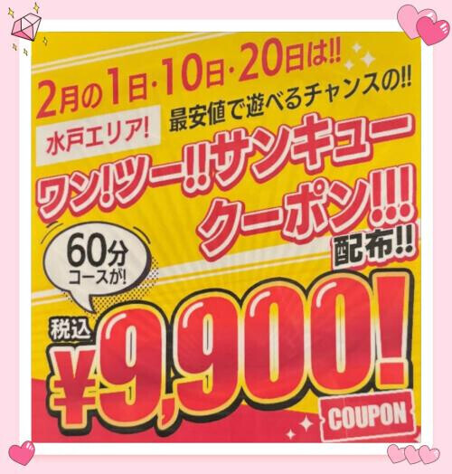 イベント告知♡