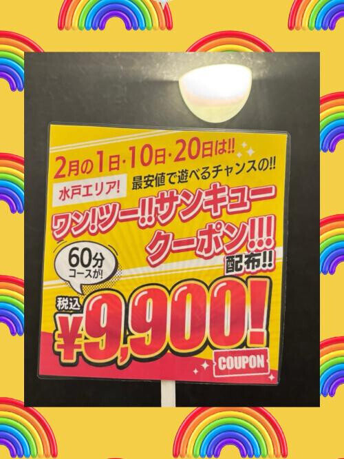 来月の１日・１０日・２０日は…😆ᩚ🙌❤️