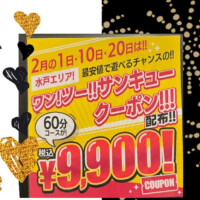 ♡イベントのご案内♡