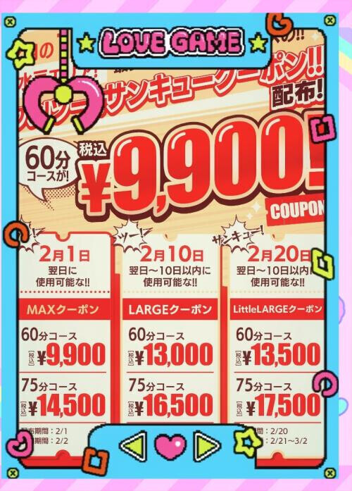 2月もお得です-` ̗💛 ̖ ´-とご報告